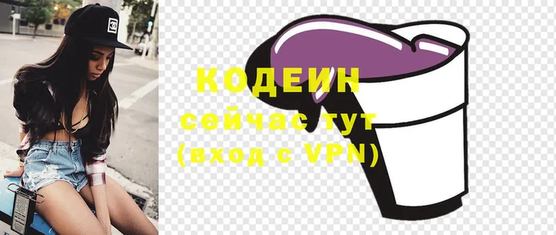 Codein Purple Drank  как найти   Кириллов 