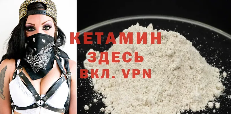 Кетамин VHQ  Кириллов 