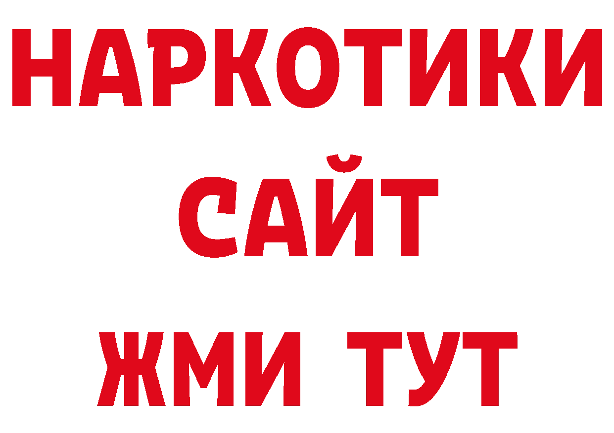 Первитин кристалл вход дарк нет ОМГ ОМГ Кириллов