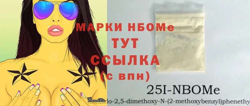 Марки 25I-NBOMe 1500мкг  кракен маркетплейс  Кириллов  закладка 